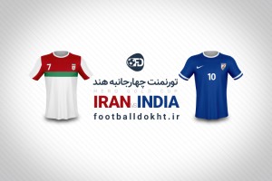 شکست ایران مقابل هند در روز نخست رقابت ها