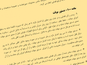 تخلف قانونی فدراسیون در پرونده دیدار شهرداری سیرجان و ذوبآهن تخلف قانونی فدراسیون در پرونده دیدار شهرداری سیرجان و ذوبآهن