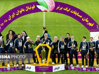 شهرداری بم قهرمان لیگ فوتبال بانوان ایران شد شهرداری بم قهرمان لیگ فوتبال بانوان ایران شد