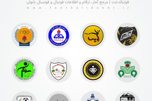لیگ برتر فوتبال بانوان دوشنبه قرعه کشی می شود