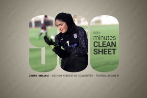 رکورد کلین شیت زهرا خواجوی از ۹۰۰ دقیقه عبور کرد