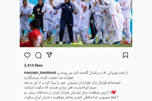 خداحافظی اینستاگرامی ایراندوست از تیم ملی