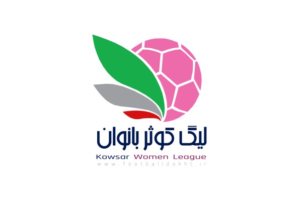 لیگ فوتبال زنان دهم آبان قرعه‌کشی می‌شود / شروع مسابقات از 26 آبان