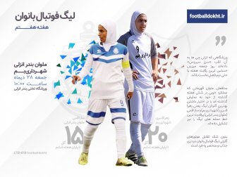 ملوان - شهرداری بم؛ تقابل موتورهای گلزنی لیگ ملوان - شهرداری بم؛ تقابل موتورهای گلزنی لیگ