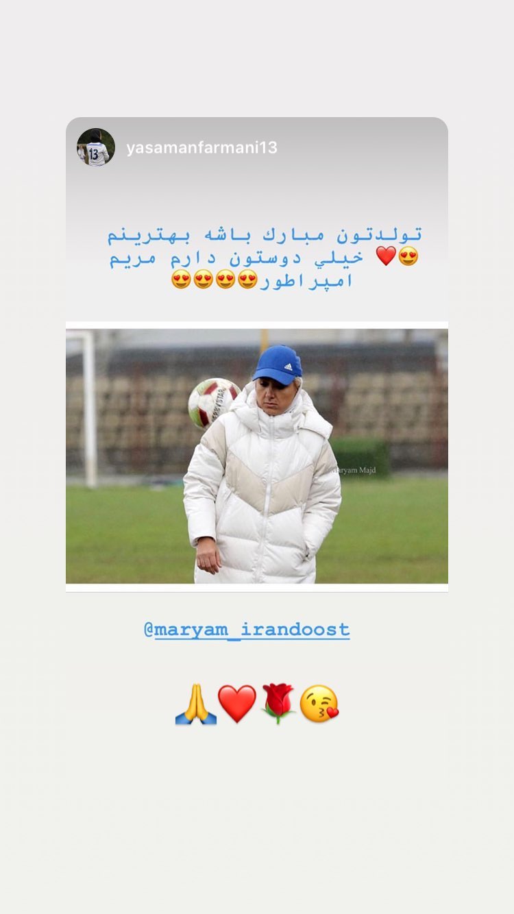 فوتبالی ها تولد «ایراندوست» را تبریک گفتند فوتبالی ها تولد «ایراندوست» را تبریک گفتند