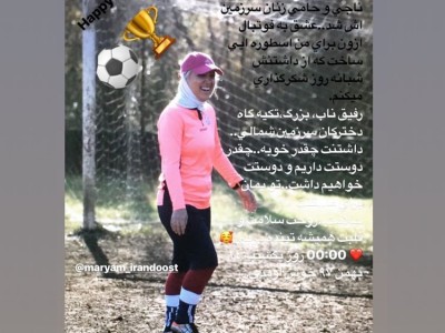 فوتبالی ها تولد «ایراندوست» را تبریک گفتند فوتبالی ها تولد «ایراندوست» را تبریک گفتند