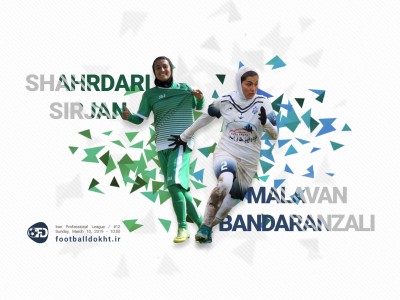 ملوان بندرانزلی - شهرداری سیرجان؛ بیداری لیگ از خواب زمستانی ملوان بندرانزلی - شهرداری سیرجان؛ بیداری لیگ از خواب زمستانی