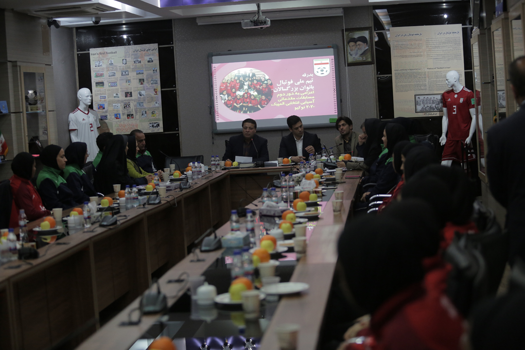 برگزاری مراسم بدرقه تیم ملی فوتبال زنان ایران