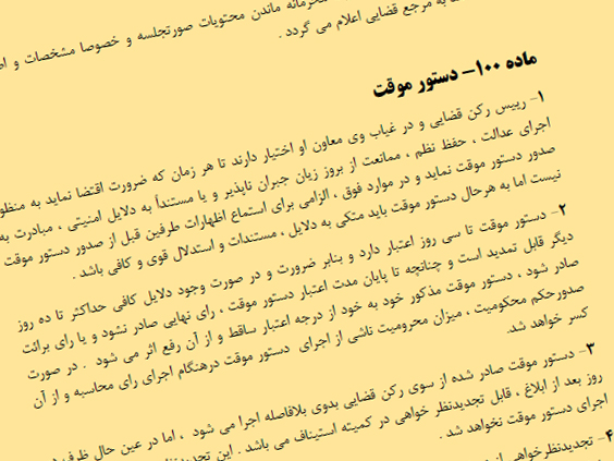 تخلف قانونی فدراسیون در پرونده دیدار شهرداری سیرجان و ذوب‌آهن