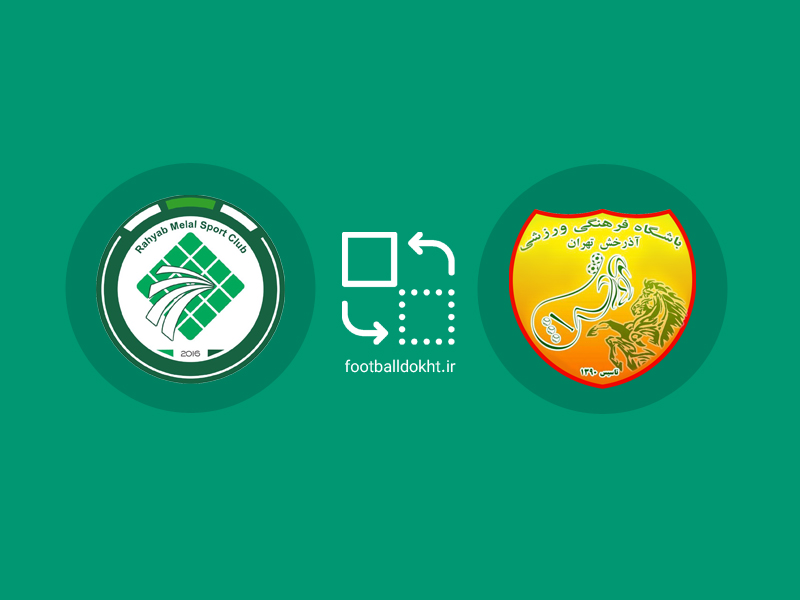 آذرخش تهران از راهیاب ملل کردستان حمایت می‌کند