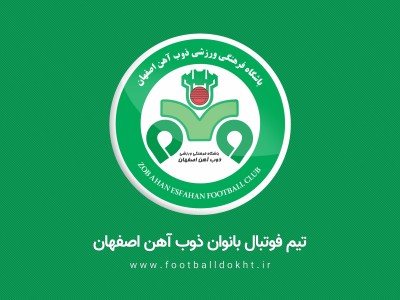 ذوب آهن در لیگ فوتبال بانوان ماندنی شد ذوب آهن در لیگ فوتبال بانوان ماندنی شد