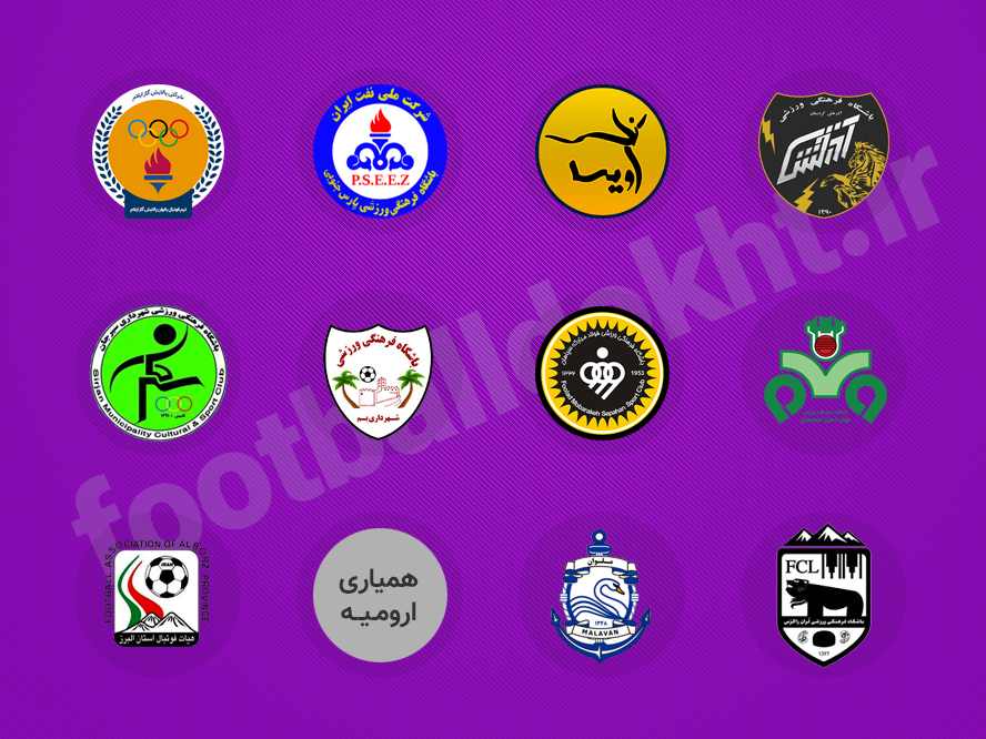 برنامه کامل مسابقات فوتبال بانوان فصل 98 - 99