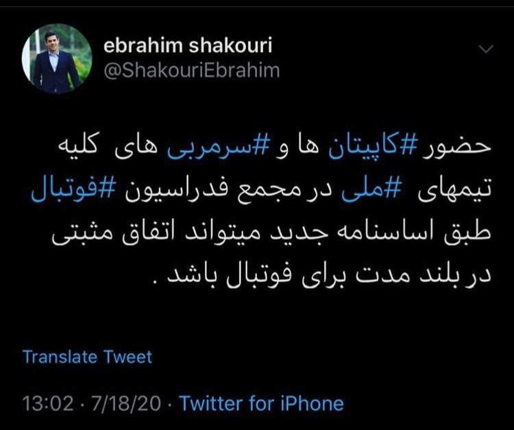 با تغییر اساسنامه پای زنان به مجمع فدراسیون فوتبال باز می شود؟