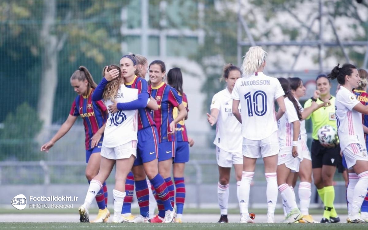 گزارش تصویری اولین الکلاسیکوی رسمی فوتبال زنان