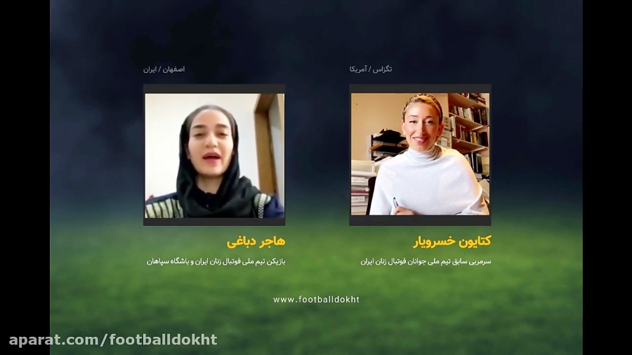 گفتگوی اینستاگرامی کتایون خسرویار و هاجر دباغی