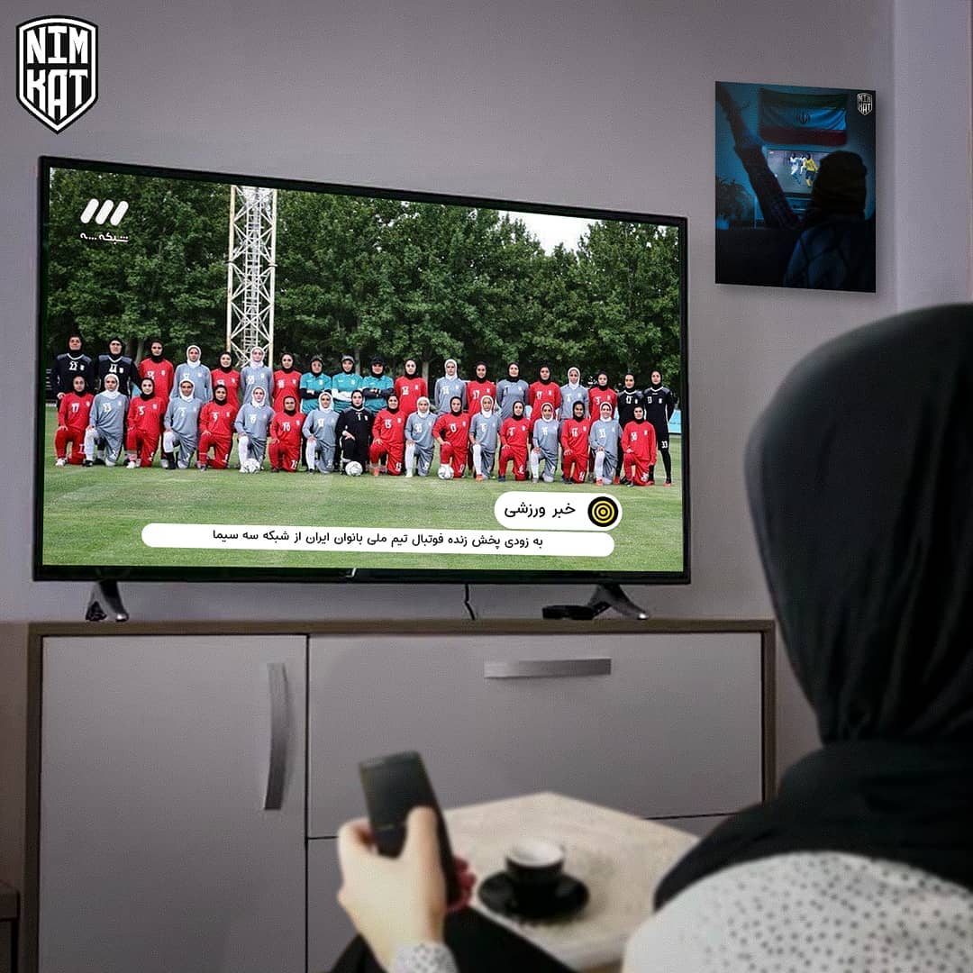 فوتبال زنان از تلویزیون به صورت زنده پخش می‌شود؟