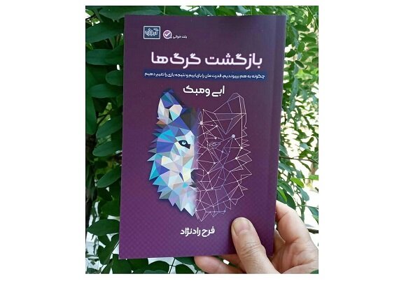 تجربیات بهترین فوتبالیست زن جهان در «بازگشت  گرگ‌ها»