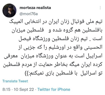 واکاوی یک شایعه تاریخ گذشته؛ ممانعت ایران از دیدار با فلسطین!